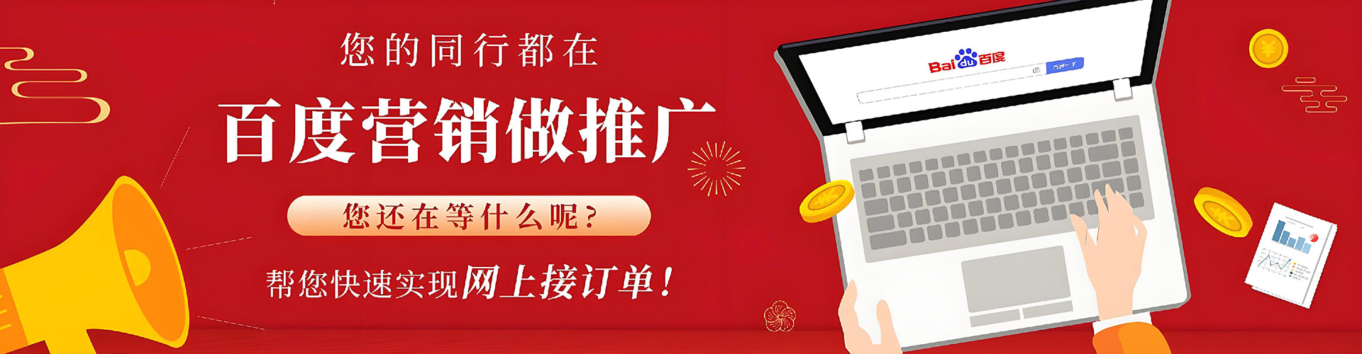 涪城百度推广运营